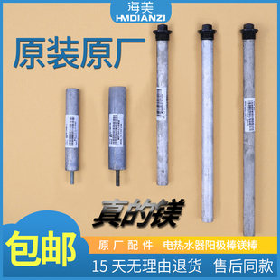 适用海尔电热水器原装 配件F40 100镁棒排污口阳极棒统帅