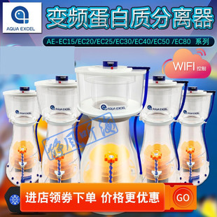 新款防爆冲AE-EC系列蛋分变频蛋白分离器化氮过滤器15 20253040