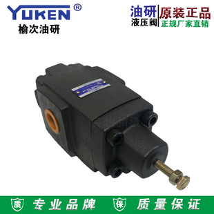 YUKEN榆次油研HT-06-C1/B1/A1/N1-22管式顺序阀20通径液压顺序阀