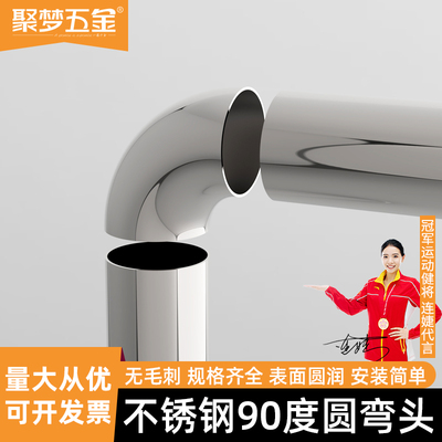 不锈钢弯头度楼梯扶手焊