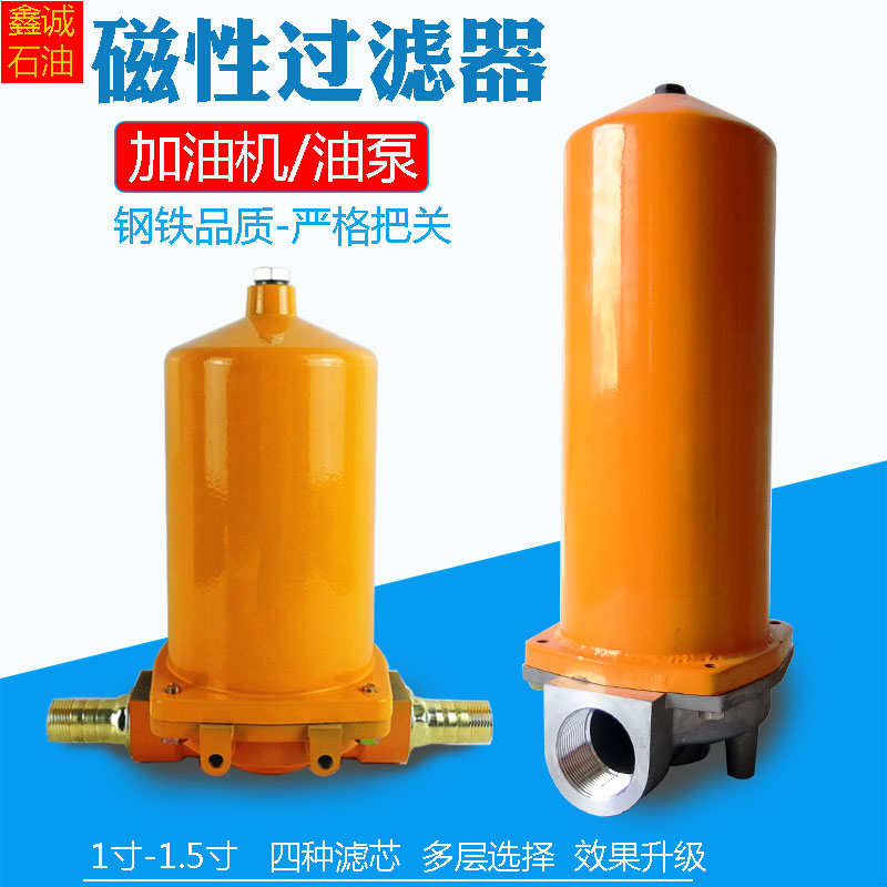 柴油过滤器汽车载加机抽