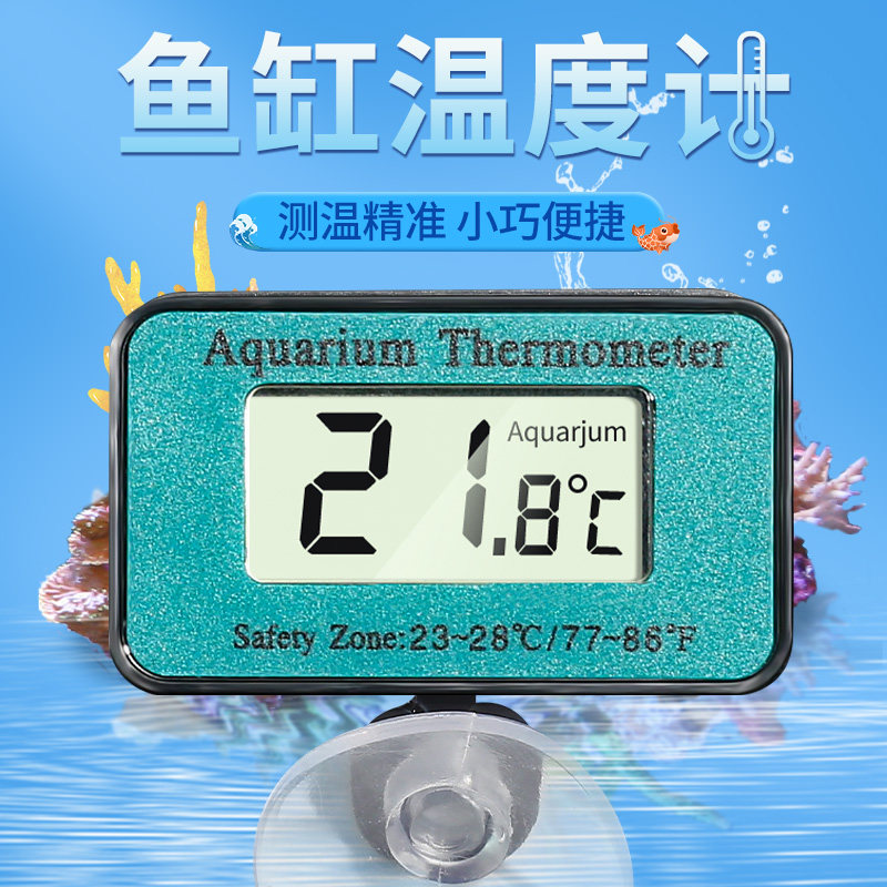 水族温度计养鱼液晶水温计热带鱼电子水温仪器鱼缸水族箱测温,3C数码配件,USB多功能数码宝,淘宝优惠券,粉丝福利购,淘宝优惠卷