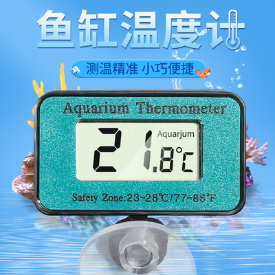 水族温度计养鱼液晶水温计热带鱼电子水温仪器鱼缸水族箱测温