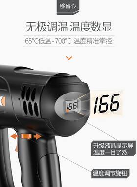 科麦斯数显热风枪调温吹