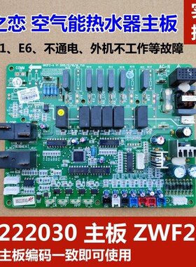 适用于格力空气能热水器