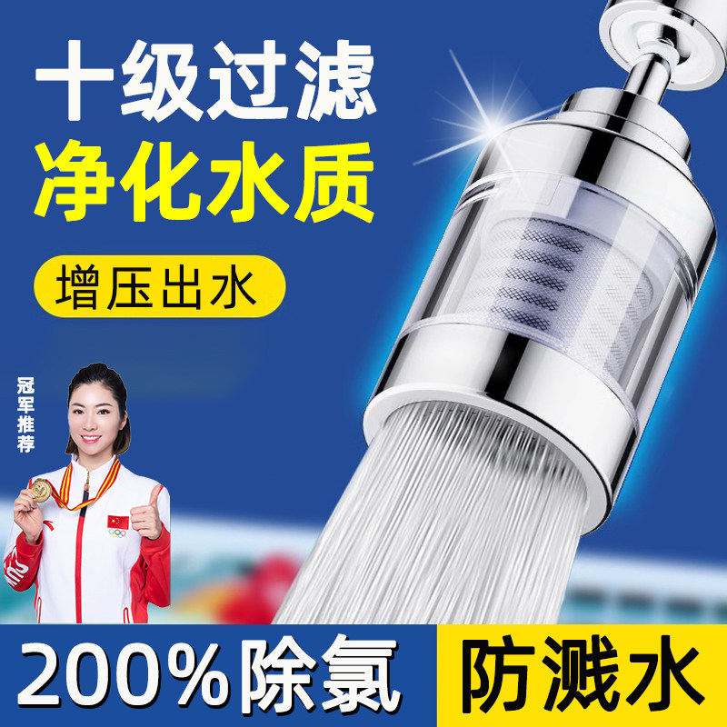 德国厨房水龙头净水器万向旋转起泡器家用过滤器嘴万能接头防溅水