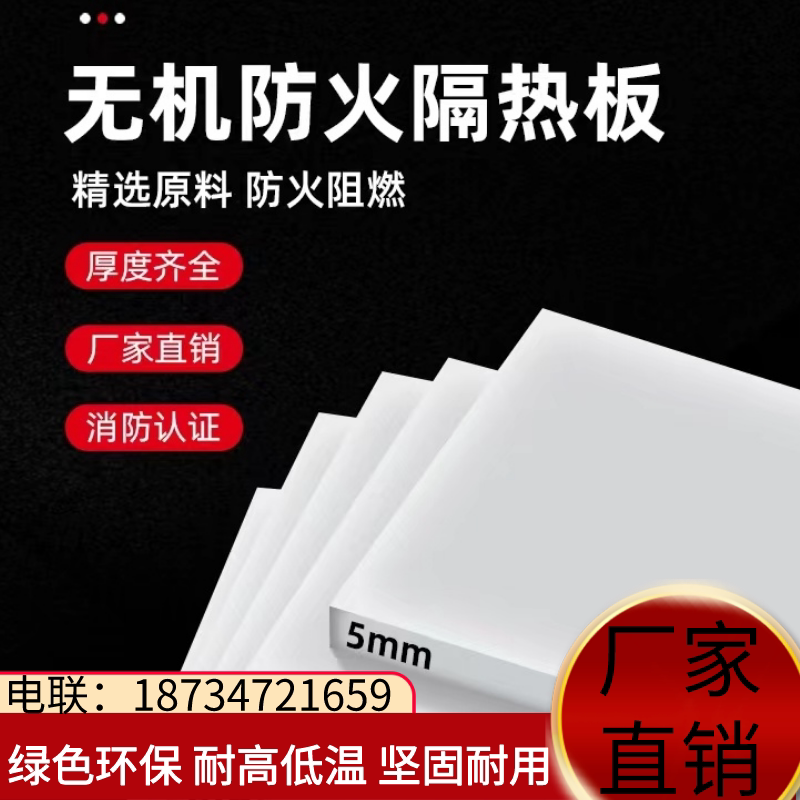 四川生产无机防火隔板销售电缆防火封堵板防火板高密度高硬度防火