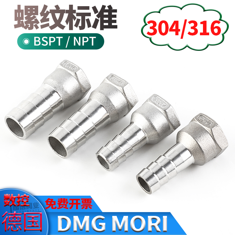 不锈钢内丝宝塔接头六角