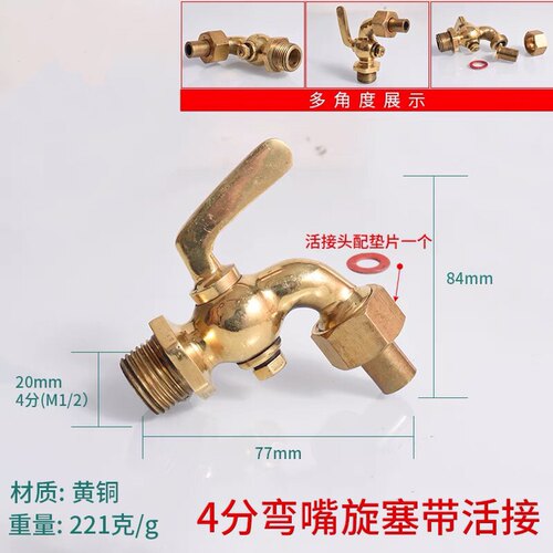 黄铜弯嘴旋塞阀压力表考