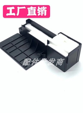 适用E P S O N L310 L360 L351 211L 358L 301L废墨收集垫吸