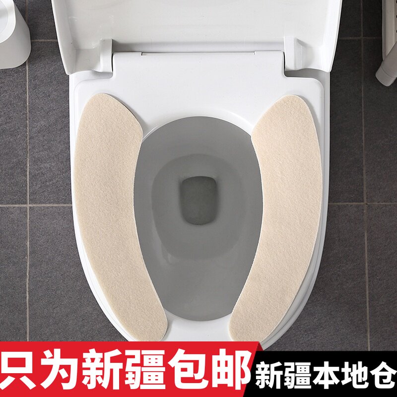 新疆包邮 粘贴马桶垫坐厕马桶贴柔软马桶套坐便贴可水洗马桶圈贴