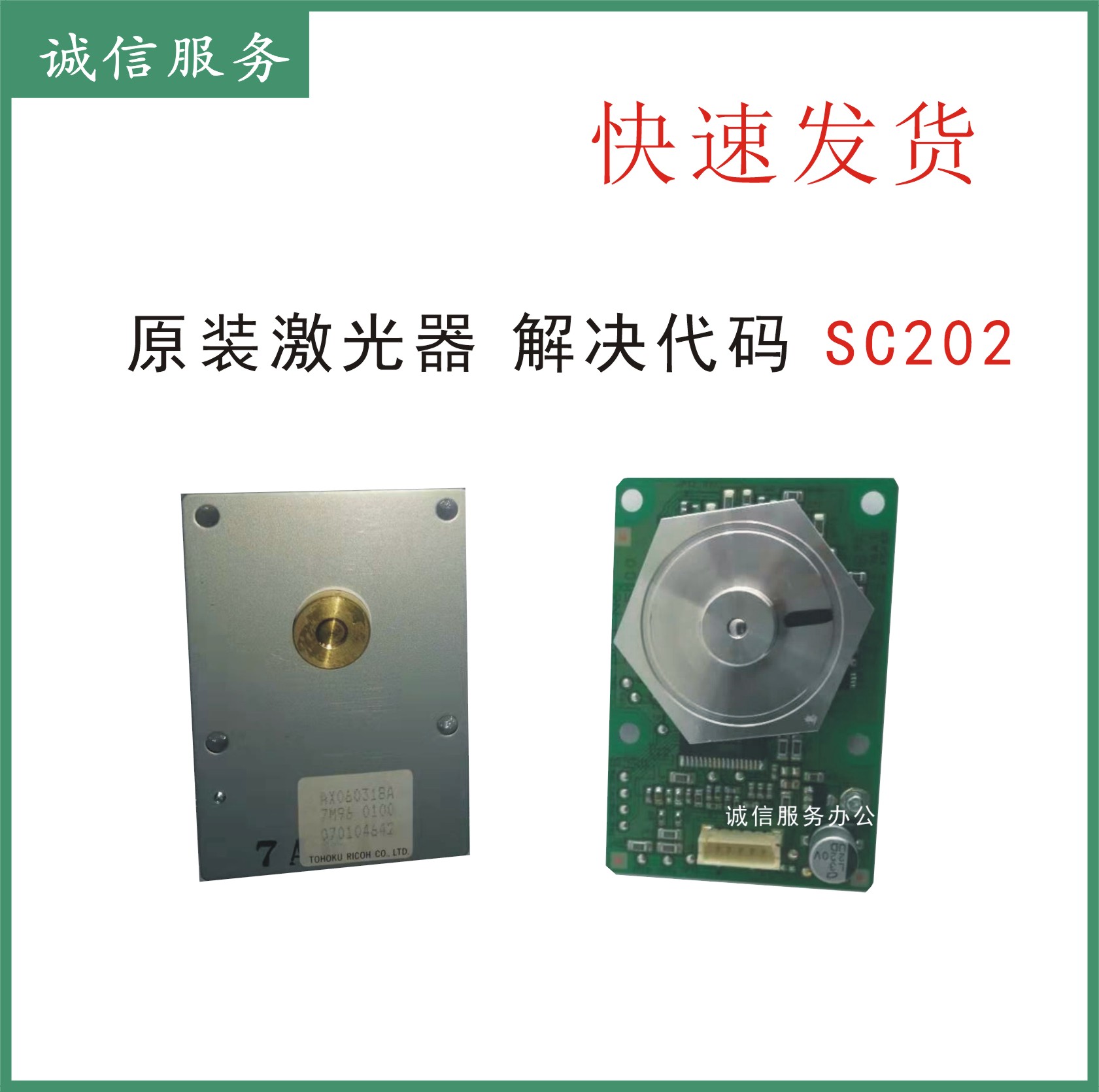 理光MPC4501 C5501 C3501 C5001 C3001激光器 六棱镜电机 激光头