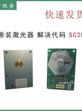 理光MPC4501 C5501 C3501 C5001 C3001激光器 六棱镜电机 激光头