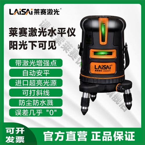 莱赛水平仪高精度强光细