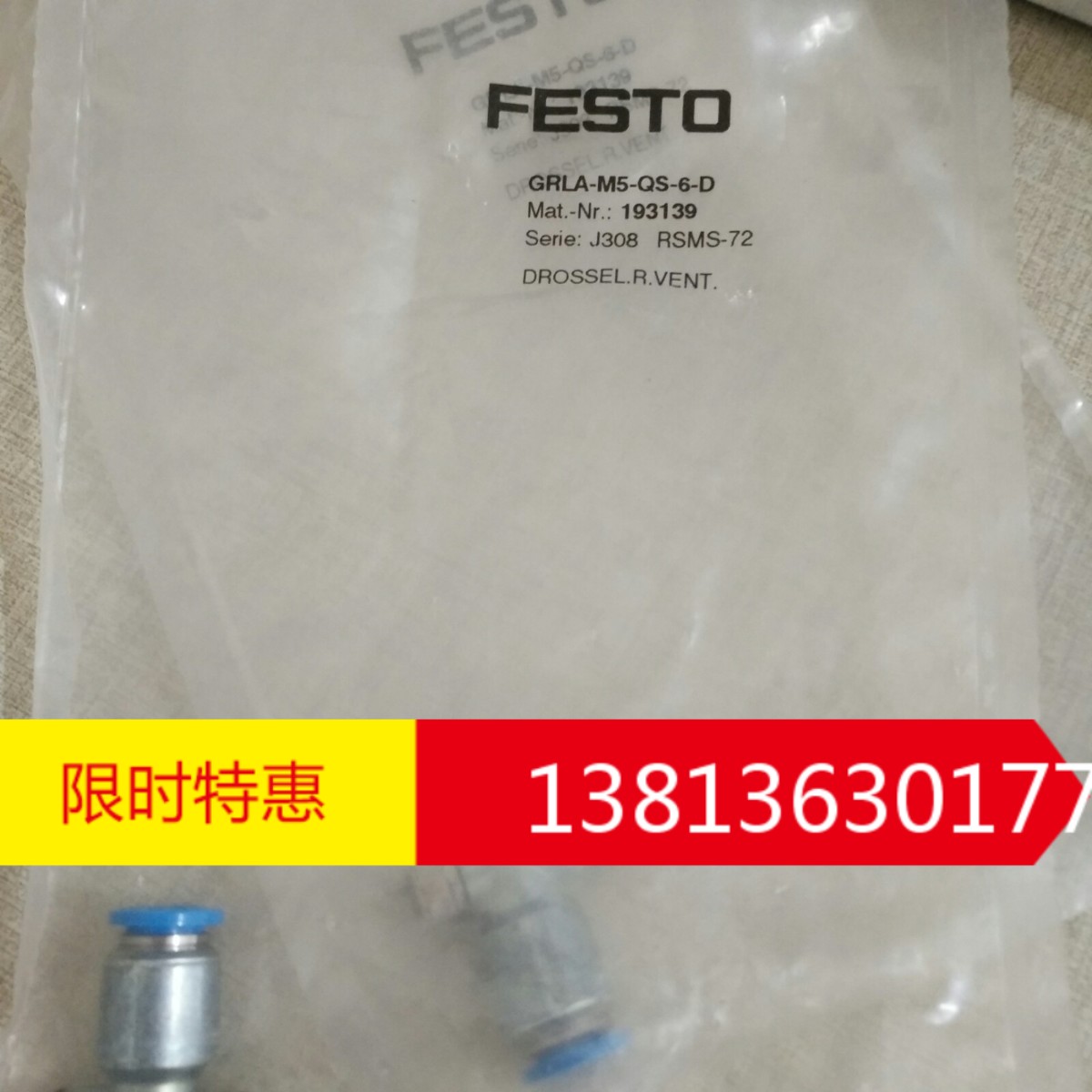询价全新正品费斯托FESTO节流阀GRLA-M5-QS-4-D 193138现货议价