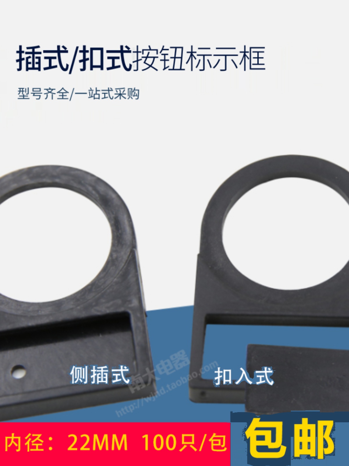 按钮开关信号灯指示牌标识牌标志牌标牌框标签框 22mm16mm30mm