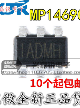 MP1469GJ MP1469 全新原装SOT23-6 降压转换器1.5A 16V 500kHz