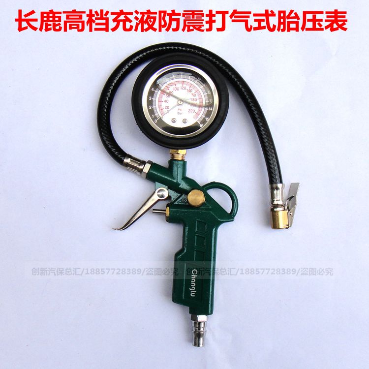 正品长鹿牌高档胎压表轮