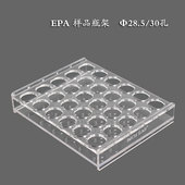 60mlEPA样品顶空小瓶 30孔适用20 有机玻璃储存瓶架Ф28mm