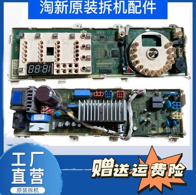 LG洗衣机电脑板WD-N10230D WD-N12235D WD-N10270D EBR35664512