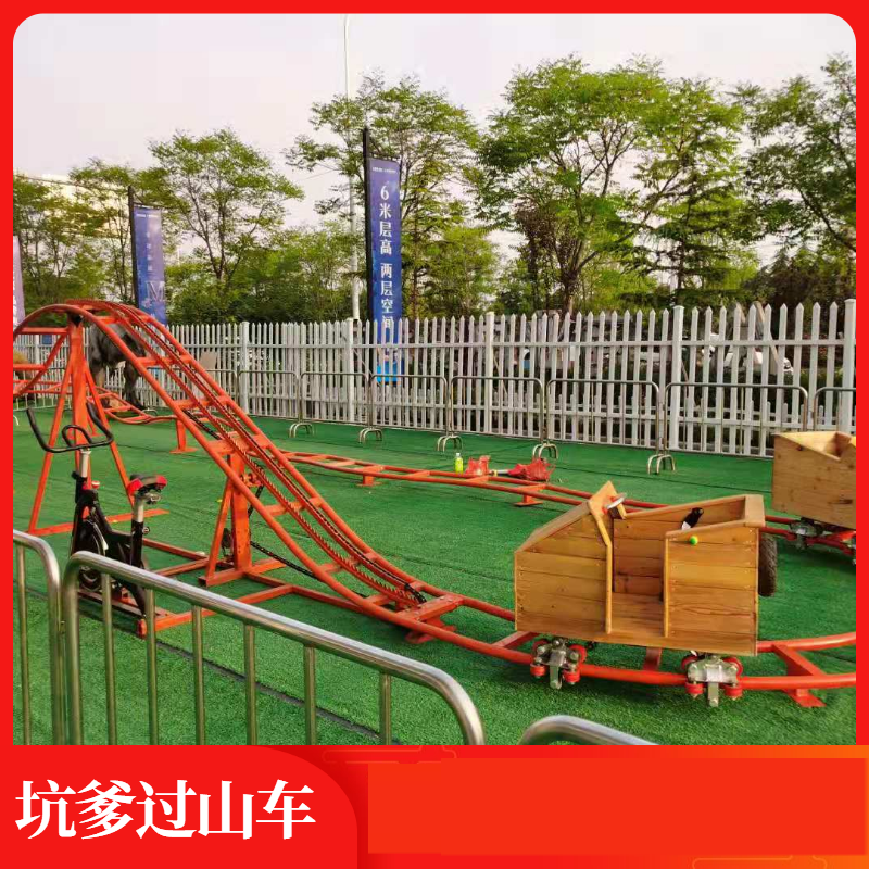 坑爹过山车无动力过山车户外脚踏农庄景区滑索过山车拓展游乐场