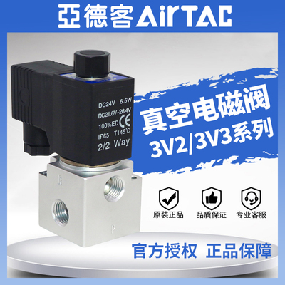 原装亚德客气动直式真空