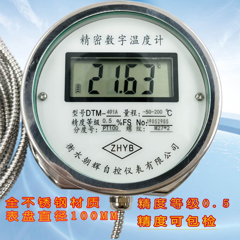 数显温度计铂电阻探头高