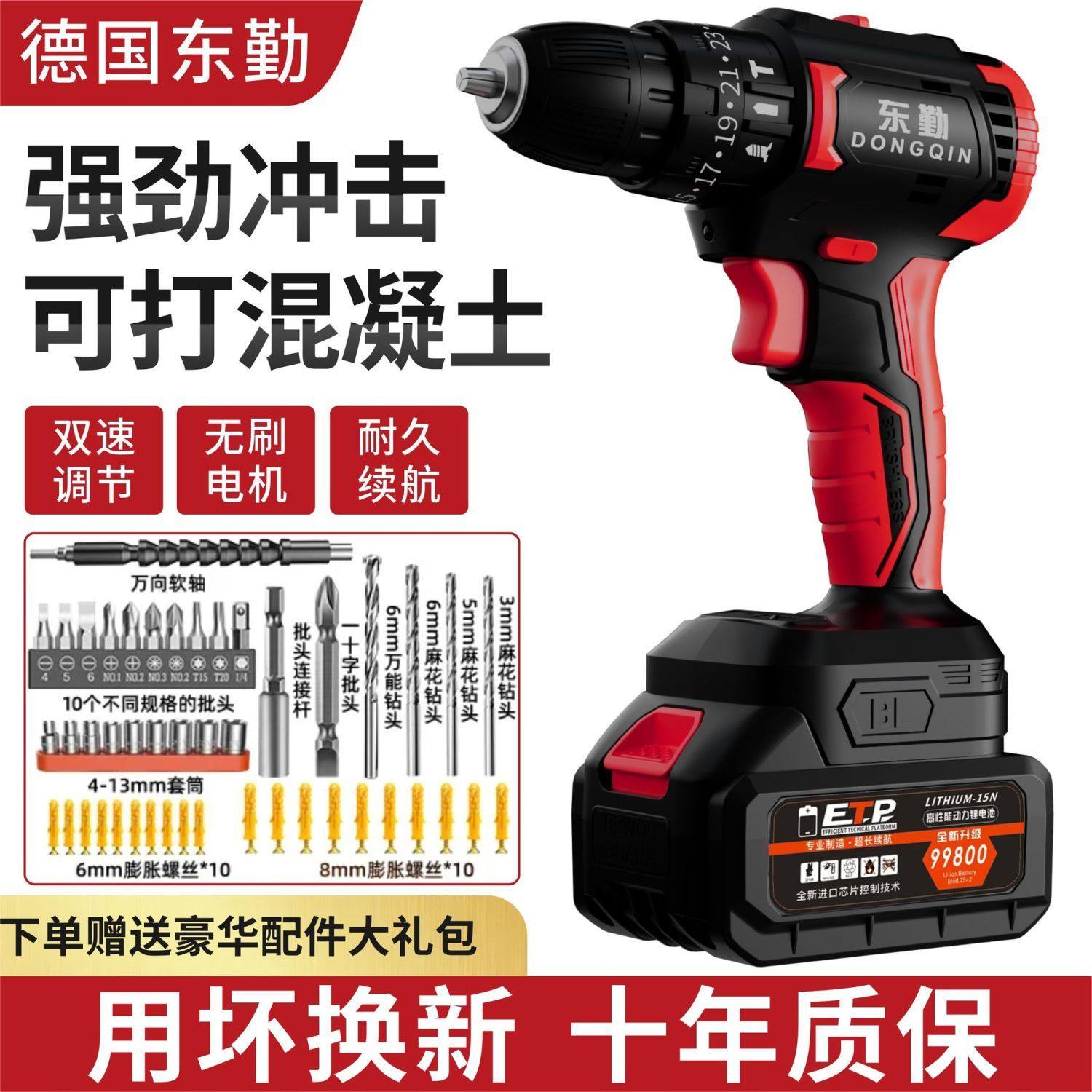 德国无刷手电钻大功率充电钻冲击锂电钻多功能电锤家用电动螺丝刀,鲜花速递/花卉仿真/绿植园艺,洒水/浇水壶,淘宝优惠券,粉丝福利购,淘宝优惠卷