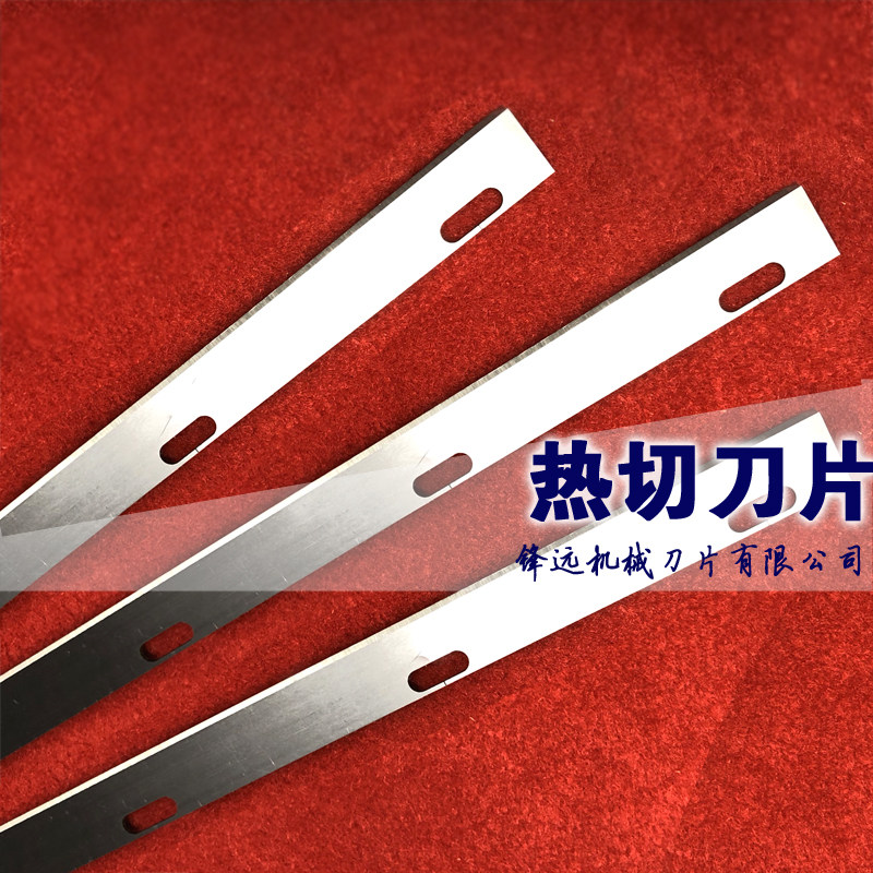 包装机热切刀特氟龙热切刀 制袋机热封刀 烫刀 定做锋钢热切刀片