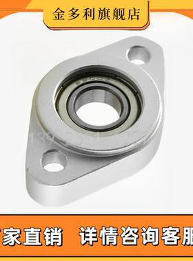 经济型轴承座组件 菱型轻量 铝合金C-BACA698 6900 6901 6902ZZ