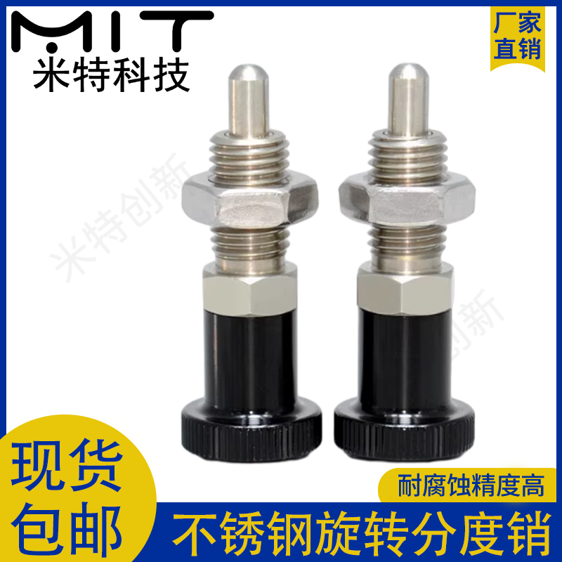 旋钮柱塞不锈钢螺纹分度