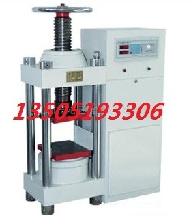 北京三宇 SYE-2000数显压力试验机