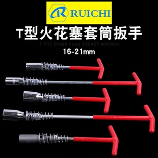 汽车火花塞套筒摩托车万能扳手16mm21扭力加长汽修通用型汽修工具