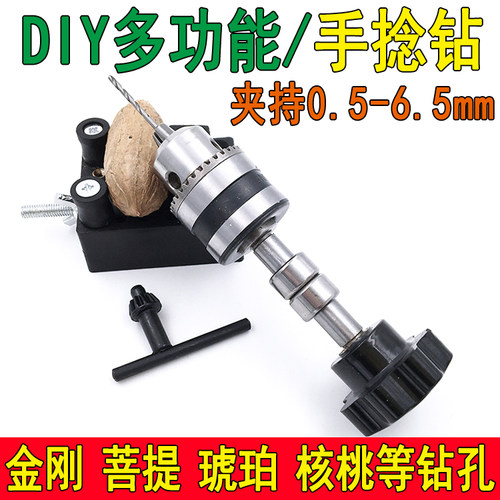 手捻钻 文玩手钻 手动打孔器金刚菩提子琥珀核桃打眼钻孔DIY工具
