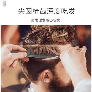 理发用的弯梳发廊平头美发修饰梳发型师男士s型梳子剪发推剪梳圆