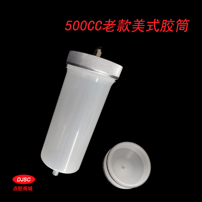 500ml点胶针筒 灌胶打胶针筒 滴塑机500CC点胶机胶筒 加厚点胶筒