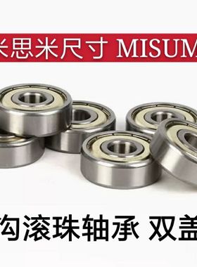 深沟滚珠轴承 双盖式 B6200ZZ B6201ZZ B6202ZZ B6203ZZ B6204ZZ