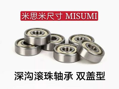 深沟滚珠轴承 双盖式 B6200ZZ B6201ZZ B6202ZZ B6203ZZ B6204ZZ