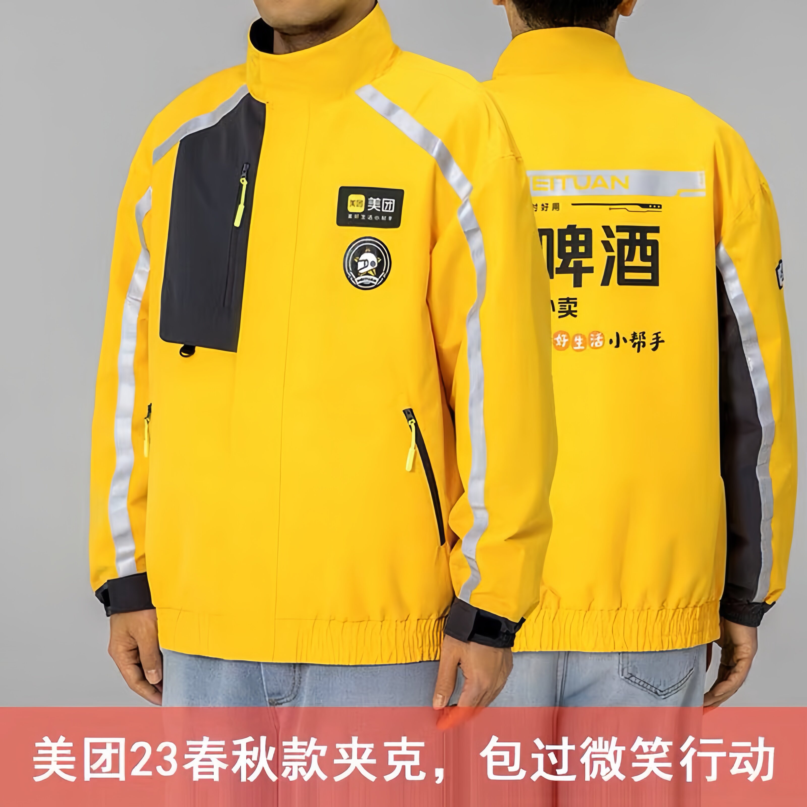 美骑手团衣服上衣秋装外