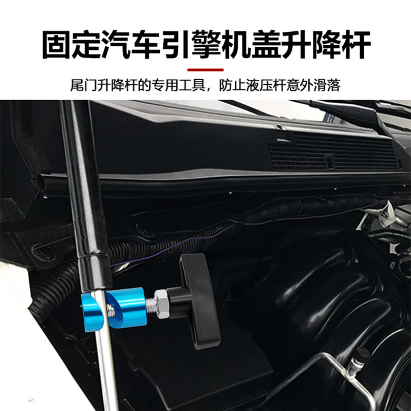 汽车引擎机盖支撑杆彩色