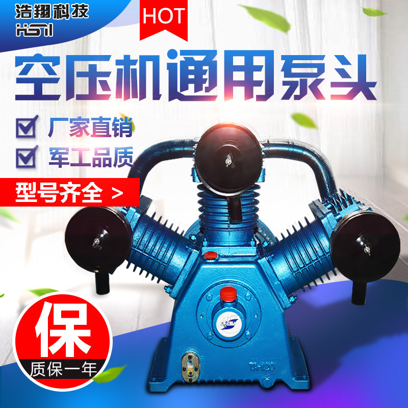 空压机泵头空气压缩机机头汽修木工气泵总成双缸三缸高压缸头配件