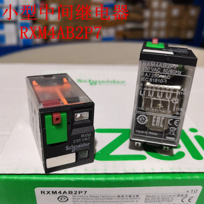 小型中间继电器 RXM4AB2P7 四开四闭  AC230V  14只脚 6A