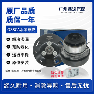 途昂X2.5T水泵总成发动机冷却液水泵总成 适用于大众途昂2.5T水泵