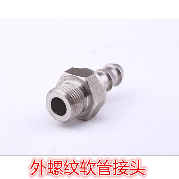 G1/4 ZG3/8 1/2 3/4NPT不锈钢软管接头 外螺纹转宝塔气源接头