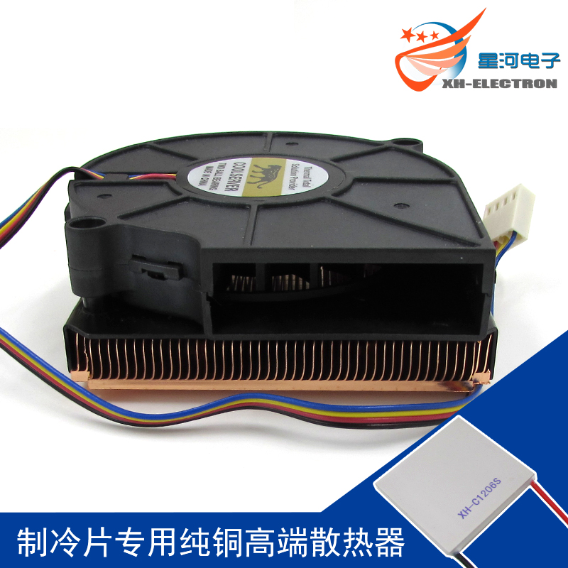 XH-X167 半导体制冷片专用纯铜超薄散热器侧吹大风量不占空间