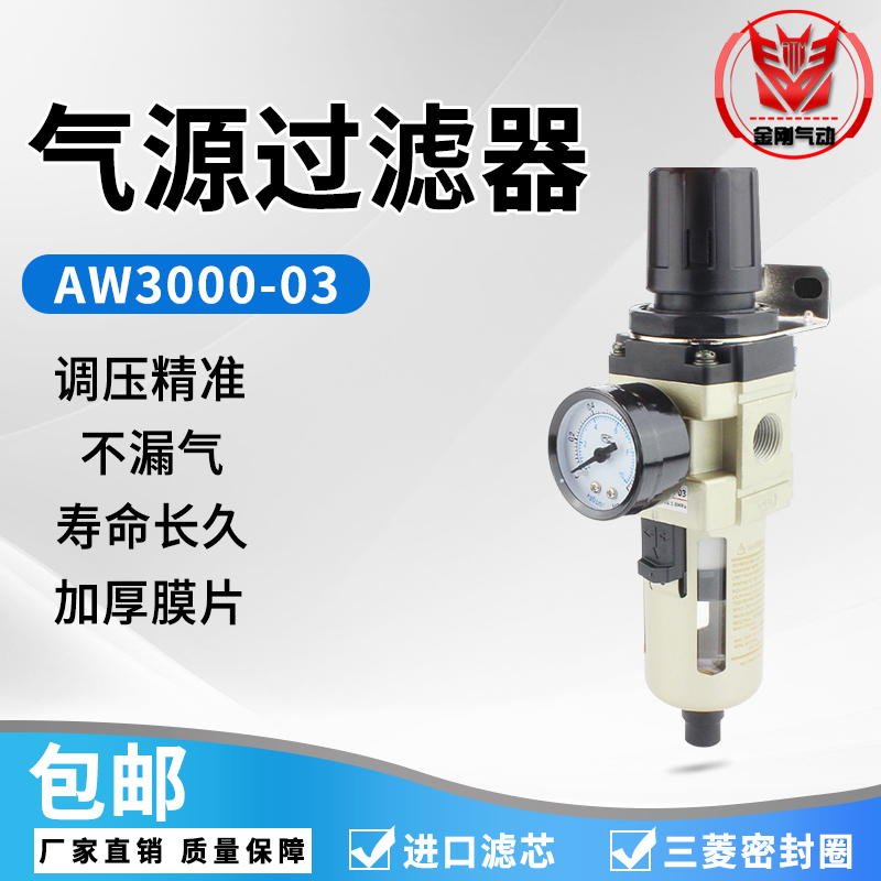 气动泵源处理器单联件空