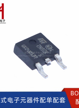 全新 STD2N80K5 丝印2N80K5 TO-252 场效应管(MOSFET) N沟道芯片