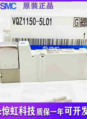 SMC电磁阀VQZ1250/VQZ1151-5L1/VQZ1150-5M1-5MO1-5L1-5LO1-01