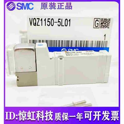 SMC电磁阀VQZ1250/VQZ1151-5L1/VQZ1150-5M1-5MO1-5L1-5LO1-01
