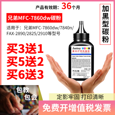 适用兄弟打印机碳粉通墨